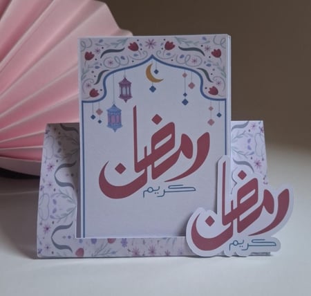 تقويم رمضان