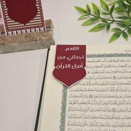 فاصل قرآني ( عودي - بني)