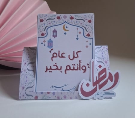 تقويم رمضان