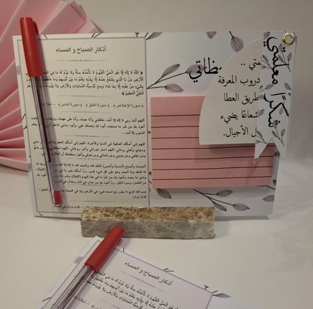 توزيعات نوته لـ يوم المعلم