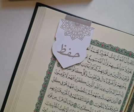 فاصل قرآني أنيق