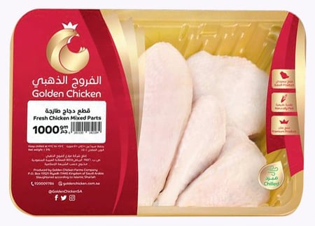 دجاج الفروج الذهبي مقطع مشكل مبردة 900 جم