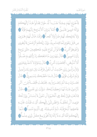 مصحف مظلل المجلد الرابع - برواية ورش PDF