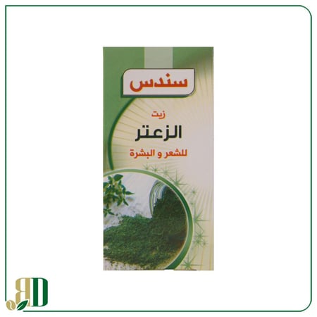 زيت الزعتر سندس