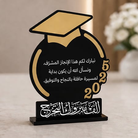 استاند اكرليك تخرج