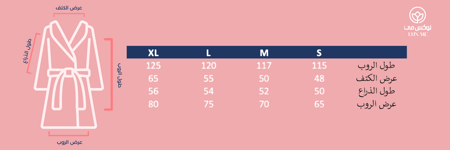 روب استحمام كحلي