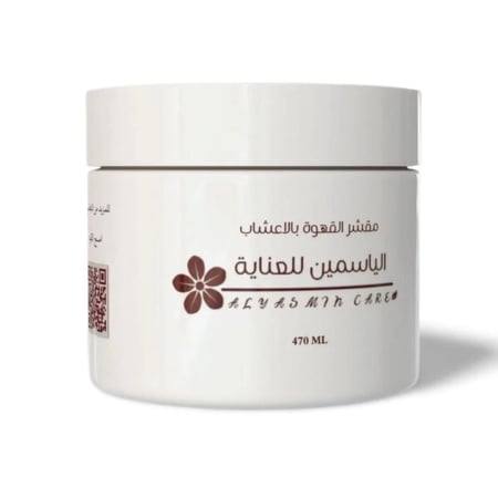 مقشر القهوة بالاعشاب لتفتيح البشرة وازالة الجلد الميت