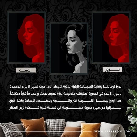 بروز ولمعان لوحة جدارية سوداء