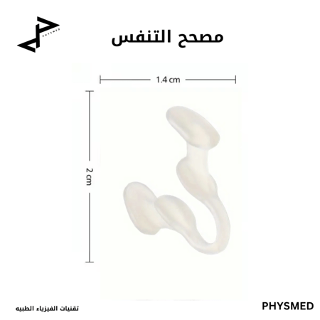 مصحح تنفس لعلاج هضبة الانف وتراجع الفك