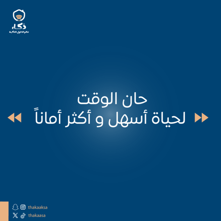 قفل الباب الذكي - مخصص للأبواب الخشبية