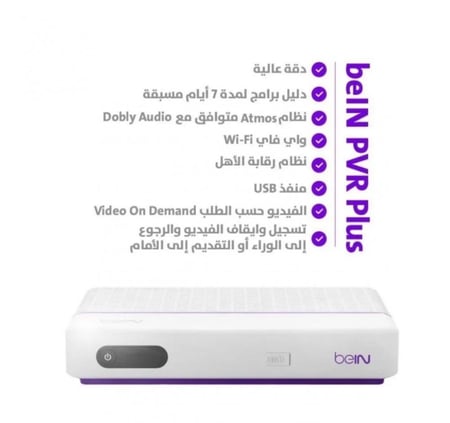 رسيفر BeIn اردني ( اشتراك سنة قمة )