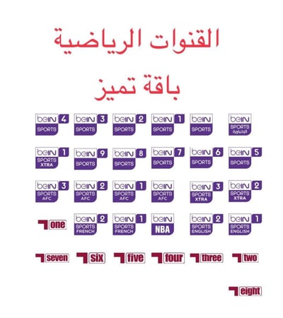 ٣ شهور خليجي تميز ( تجديد اشتراك )