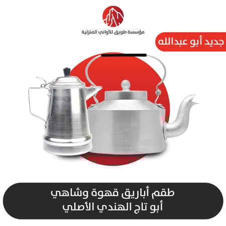 كبرج هندي قديم وإبريق هندي قديم