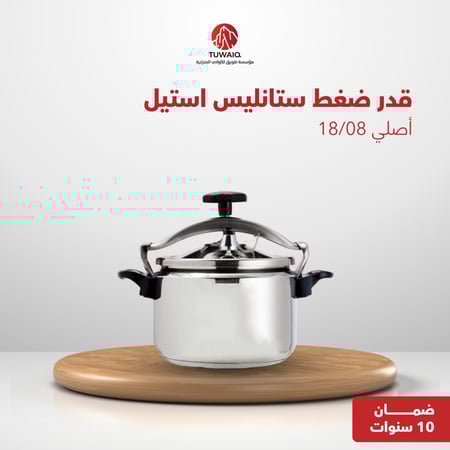 قدر ضغط ستانليس استيل الأصلي جميع المقاسات متوفرة