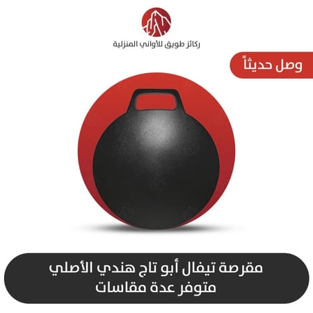 مقرصة هندي أبو تاج ثقيل مقاسات متعددة