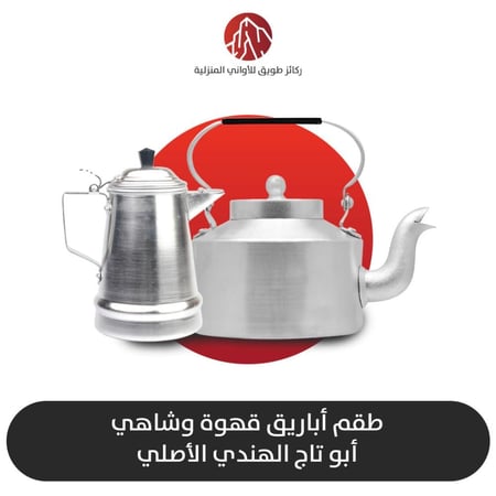 كبرج هندي قديم وإبريق هندي قديم