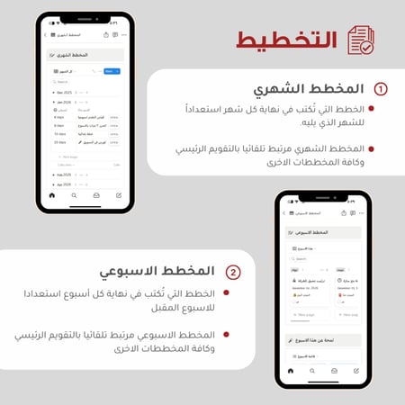 مفكرة 2026  |  قالب Notion