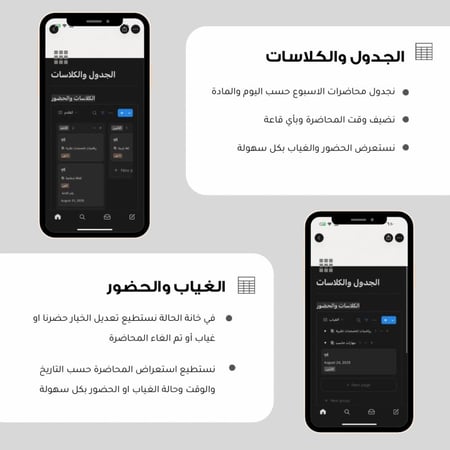 مفكرة الجامعة  |  قالب Notion