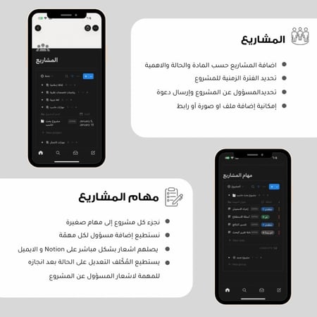 مفكرة الجامعة  |  قالب Notion