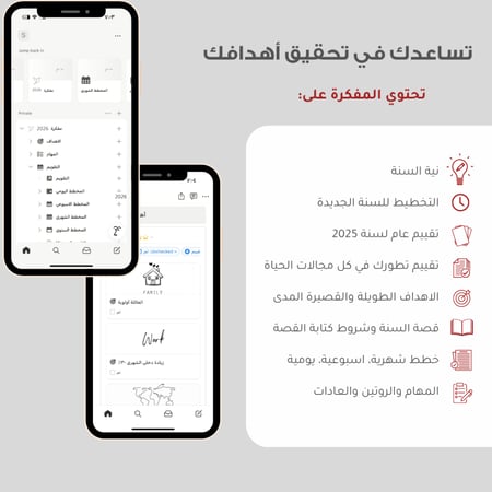 مفكرة 2026  |  قالب Notion
