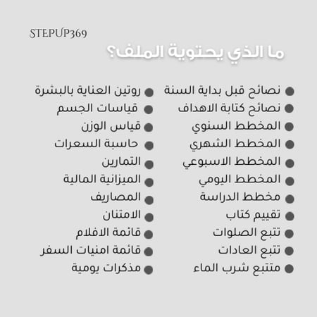مفكرة 2026  |  مفكرة رقمية PDF
