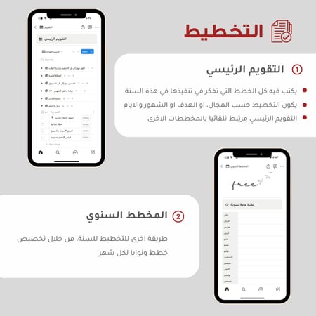 مفكرة 2026  |  قالب Notion