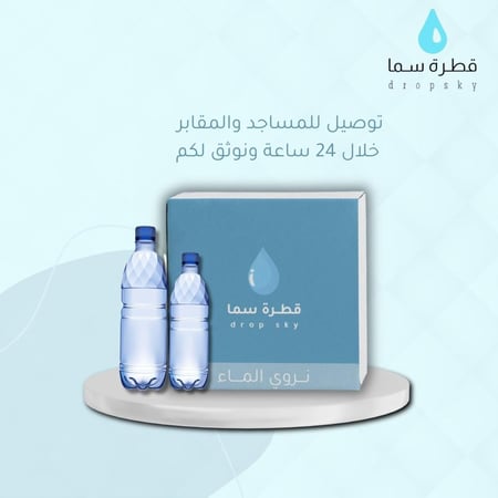 كرتون 40 عبوة ماء 330 مل - شامل التوصيل والتوثيق