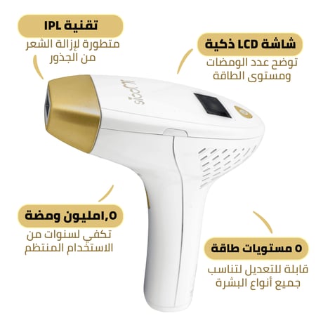 جهاز اي مووي سيلفر ليزر منزلي 3 عدسات للوجه والجسم 1.5 مليون ومضة