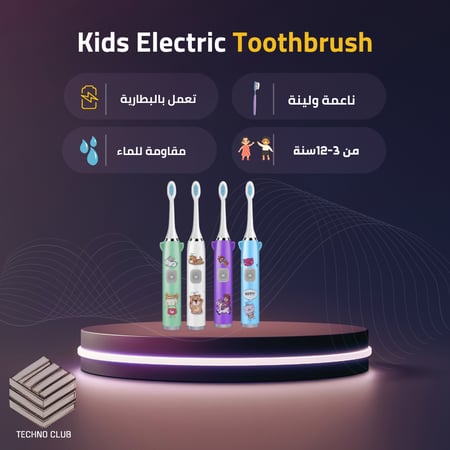 فرشاة أسنان كهربائية للأطفال