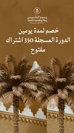 بكج تعليمي 350