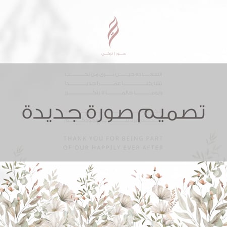 تصميم صورة جديدة