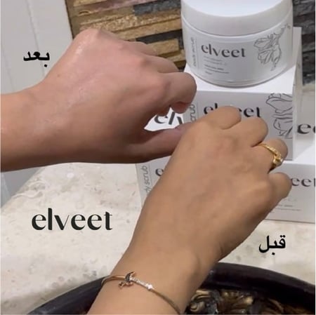 كريم تقشير - كريم تقشير الوجه - كريم تقشير الجسم - كريم تقشير وتبييض ا