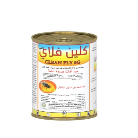 مبيد كلين فلاي  200 جرام لمكافحة الذباب