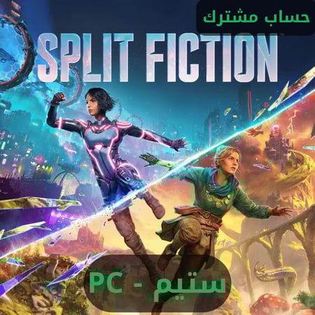 لعبة Split Fiction ستيم PC