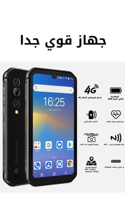 بلاك فيو بي في 9900E (معدل + ادوات اخفاء + تغيير الموقع)