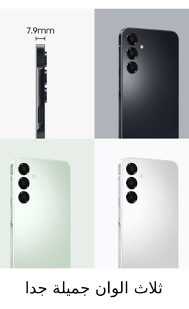 جالكسي A16 4G  (معدل + ادوات اخفاء + تغيير الموقع)