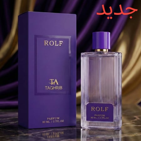 عطر الموسم