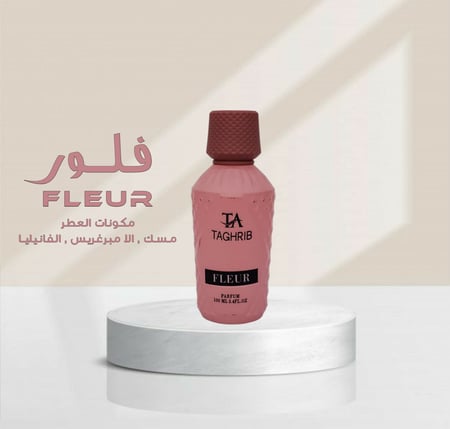 عطرفلور