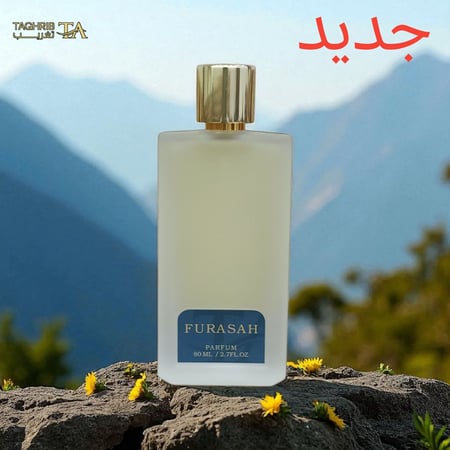 عطر فرصه