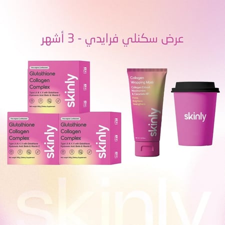 كولاجين سكنلي 3 أشهر - skinly