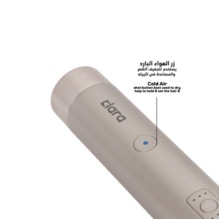 المجفف متعدد الاستخدام كلارا