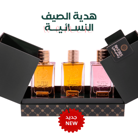 مجموعه هدية الصيف النسائية رسيس