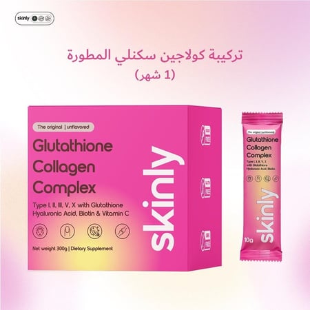 كولاجين سكنلي الشامل - skinly