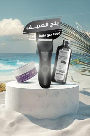 مكينة بي ون كير - B1CARE