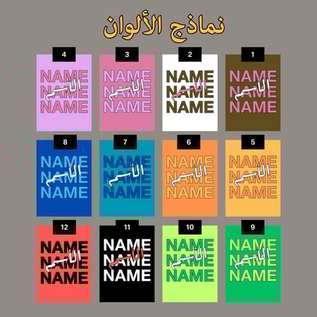 كفر جوال بأسمك