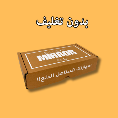 مراية سيارة ليد - مع اسم ( 13 )