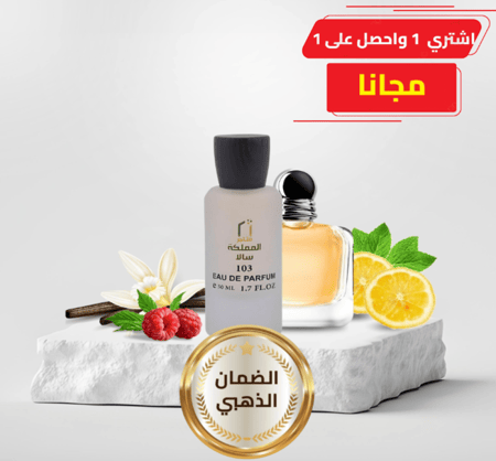 سالا - بيكوز ارماني