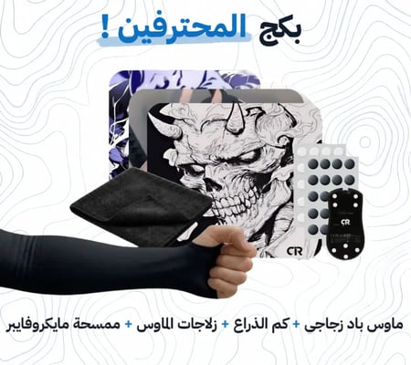 بكج المحترفين