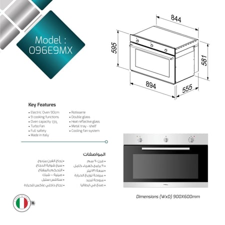 فرن 90 سم غاز كامل - 3 مفتاح سيخ الشواية - ارتفاع 60 سم ايطالي