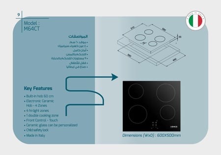 VENICE موقد كهرباء 60 سم 4 عیون زجاج سیرامیك التحكم أمامي باللمس - أمان - قفل أطفال - مؤقت التحكم بمستوى الحرارة ایطالي